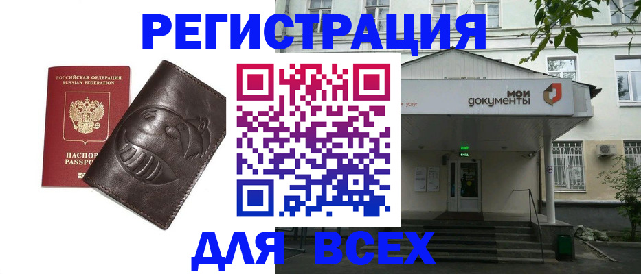 временная регистрация адрес в Нурлате