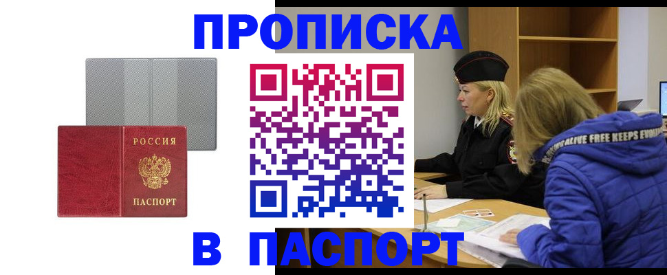 временная регистрация в квартире в Нурлате