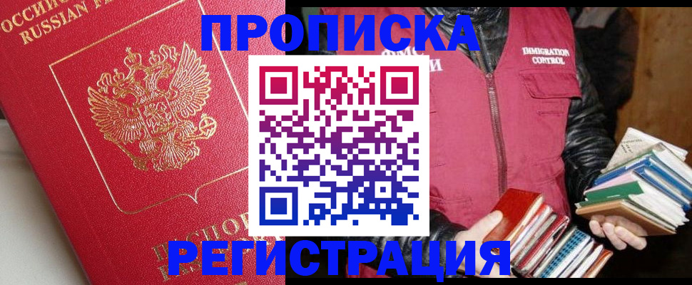 временная регистрация 2025 в Нурлате