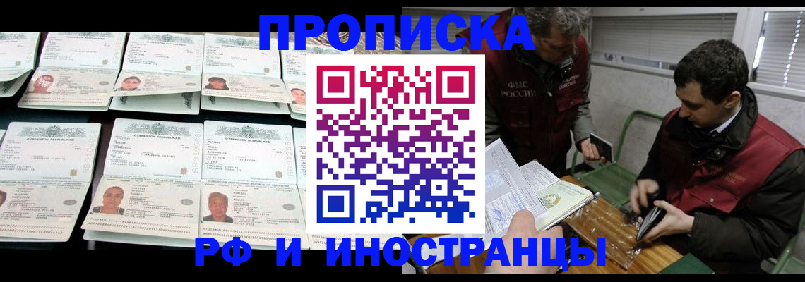 прописка паспорт в Нурлате